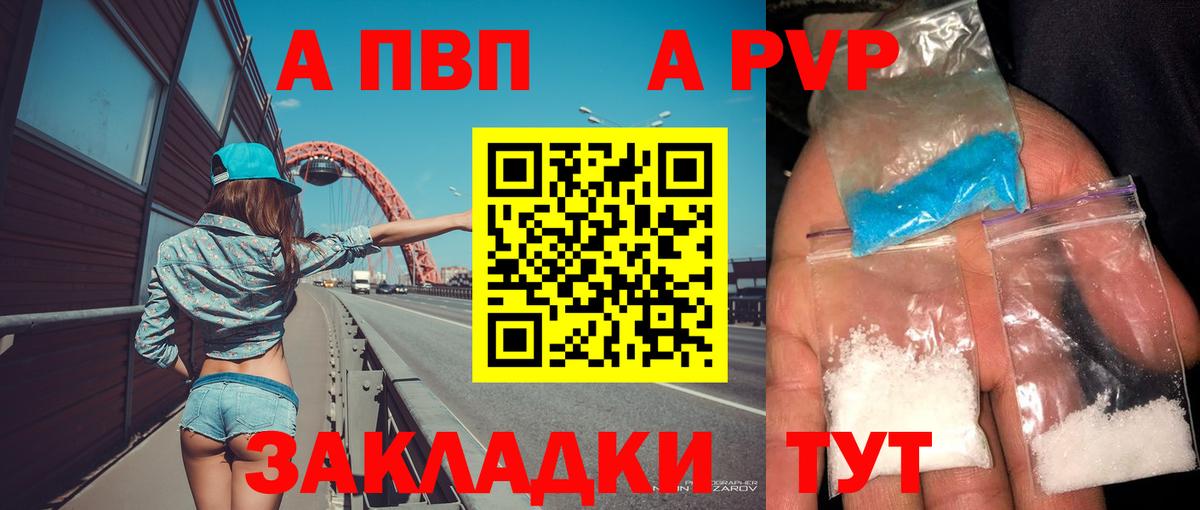 Alpha-PVP Crystall  A PVP СК КРИС  A PVP Crystall  Таганрог  Вход с VPN 