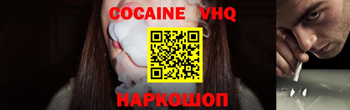 COCAIN Эквадор Таганрог