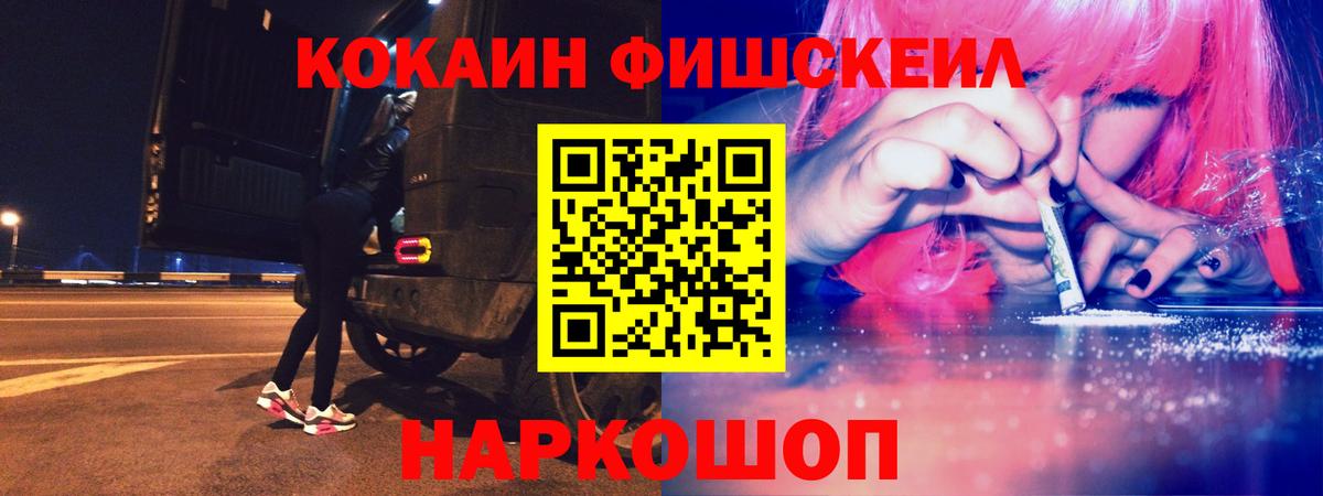 COCAIN Columbia  цены   Таганрог  КОКАИН Fish Scale  Вход с VPN  COCAIN 