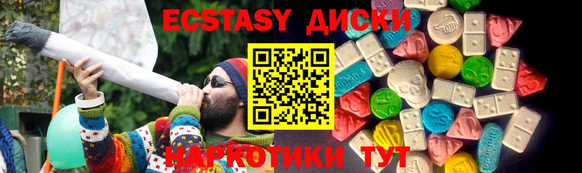 ЭКСТАЗИ круглые Таганрог
