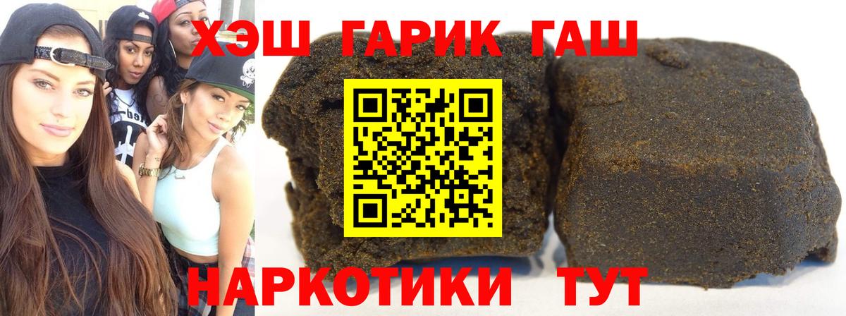 Таганрог  Гашиш гашик  Вход с VPN  магазин продажи наркотиков  ГАШ хэш 