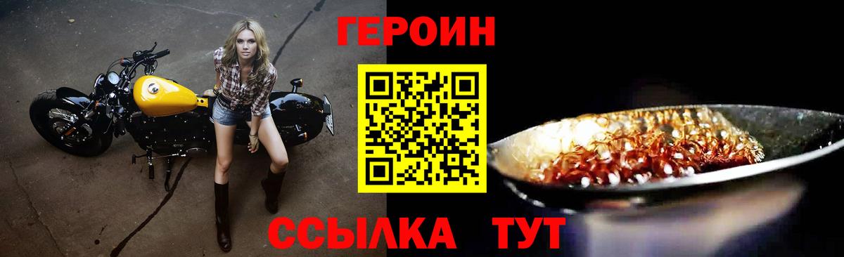 ГЕРОИН  Вход с VPN  Таганрог  ГЕРОИН герыч 