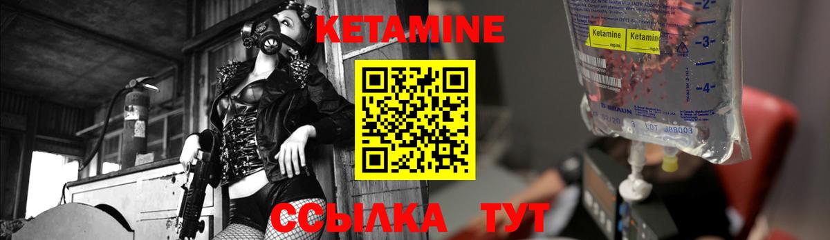 КЕТАМИН ketamine Таганрог