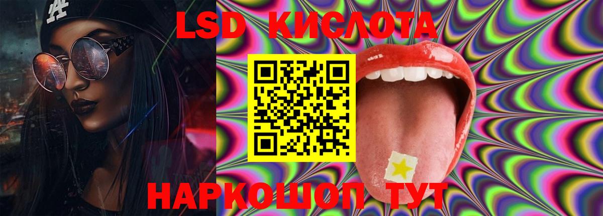 LSD-25 экстази кислота Таганрог