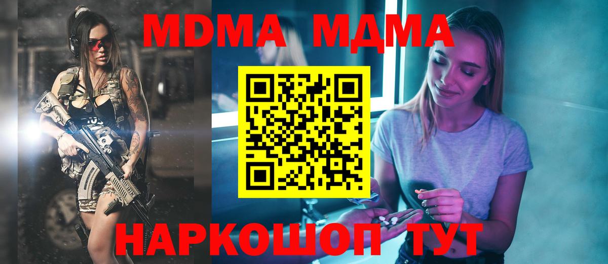 MDMA crystal  Вход с VPN  МДМА  Таганрог 