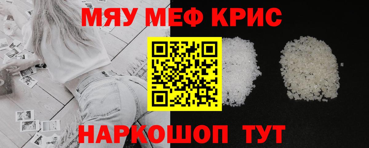 Меф VHQ  Мефедрон  где продают наркотики  MEGA маркетплейс  Вход с VPN  Таганрог  Меф мяу мяу 