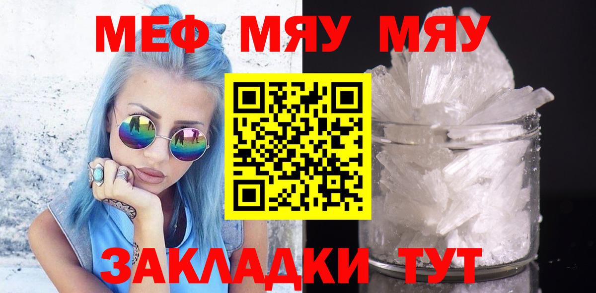 Меф мука Таганрог