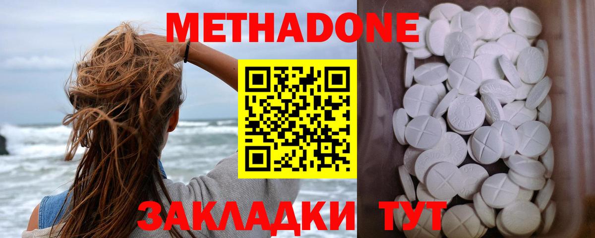 гидра онион  Метадон methadone  Вход с VPN  Таганрог 