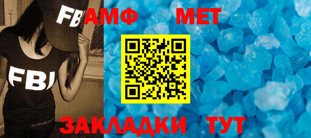 Метамфетамин Methamphetamine Таганрог