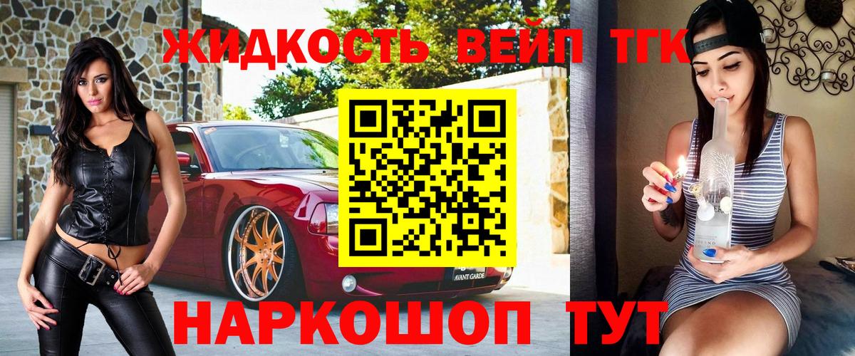 Таганрог  Дистиллят ТГК THC oil  Вход с VPN  ТГК гашишное масло 